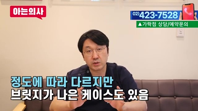 해외거주 중 한국에서 임플란트를? 가락동치과 관련 이미지 23