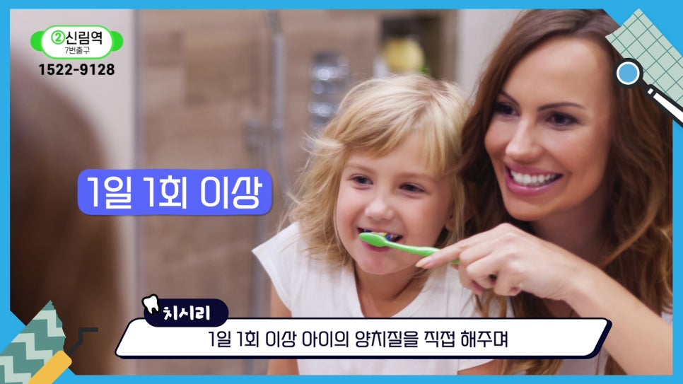 신림동치과 - 아기 양치는 언제부터? 관련 이미지 13