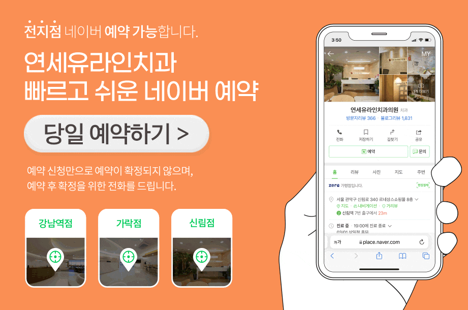 가락동치과와 치아 관련 궁금증 해결(풍치, 임플란트..) 관련 이미지 1