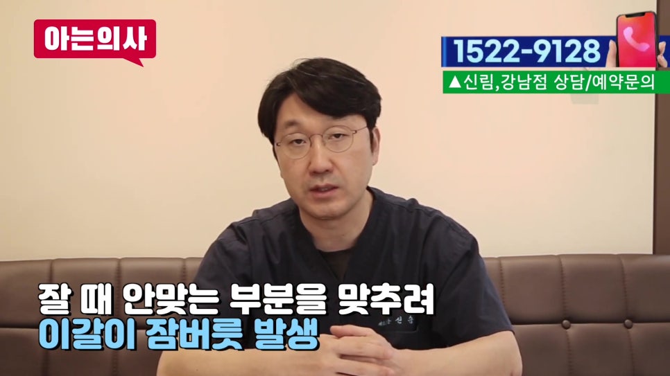 가락동치과 - 씹을 때 시큰? 치아 균열 신호 관련 이미지 23