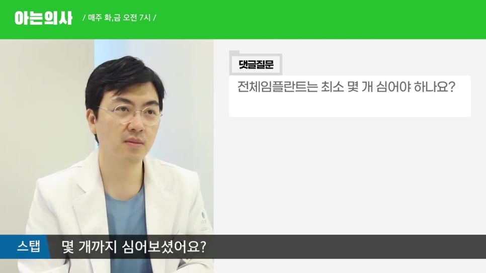 관악구임플란트, 최소 몇개? 관련 이미지 23