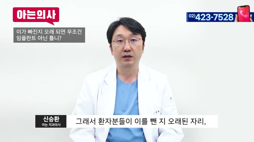 Does a Long Time Since Tooth Extraction Always Mean You Need Dentures? Garak-dong Dental Clinic image 18