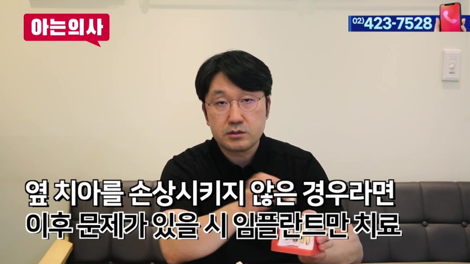송파구치과, 잇몸뼈가 부족하다면 관련 이미지 19