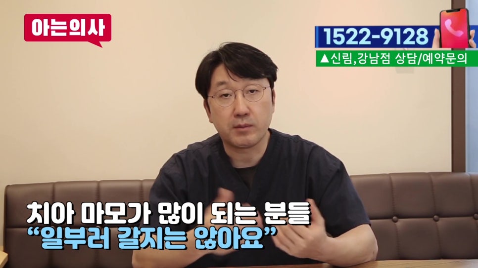 송파구 이갈이, 멈출 순 없어도 막을 순 있다! 관련 이미지 7