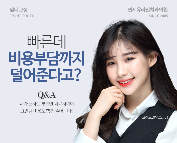 돌출앞니교정 함으로써 행복 뿜뿜 관련 이미지 6