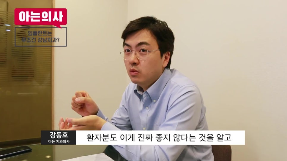 임플란트 치료, 무조건 강남이 답? 관련 이미지 8