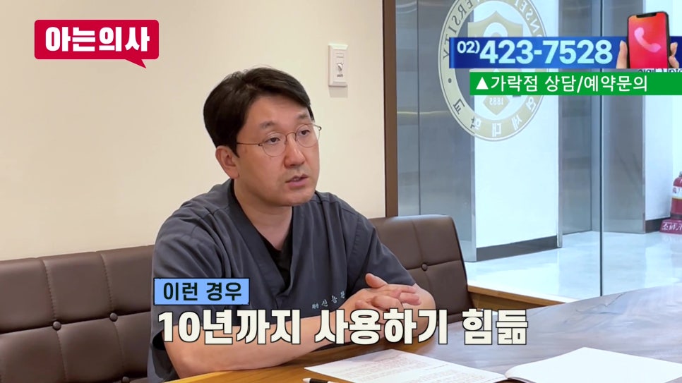 가락동치과 - 치료받은 치아 오래 쓰는 법 관련 이미지 15