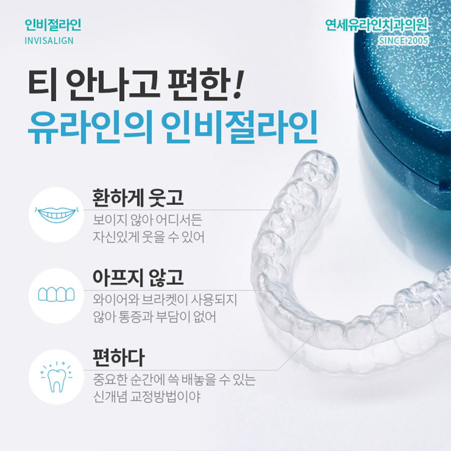 상도동치과 어디서든 자신감있게 웃으세요 관련 이미지 3