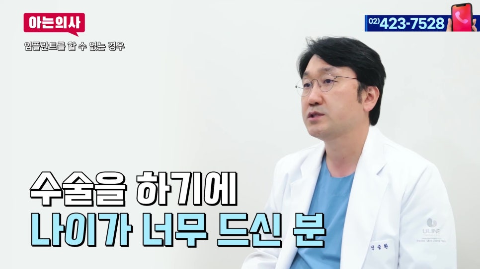 가락시장역치과 - 임플란트 하고 싶어도 못 하는 경우 관련 이미지 9