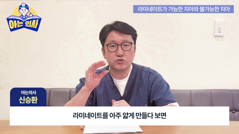 가락동치과 - 라미네이트가 안 되는 치아는? 관련 이미지 18