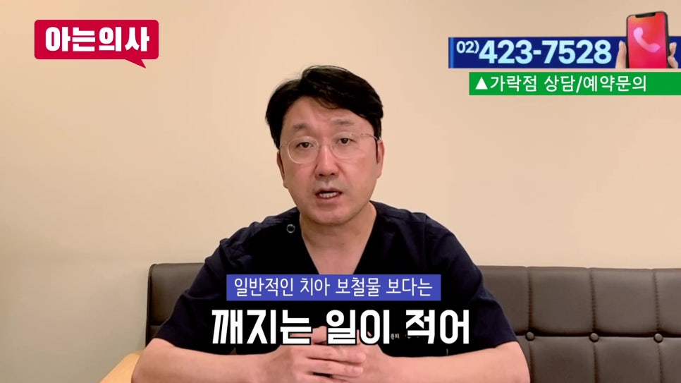 송파구임플란트·틀니, 평균 수명과 관리법 관련 이미지 10
