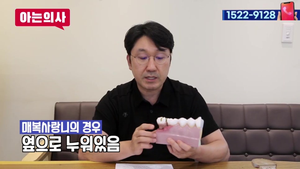 송파구사랑니, 매복은 더 아파? 관련 이미지 5