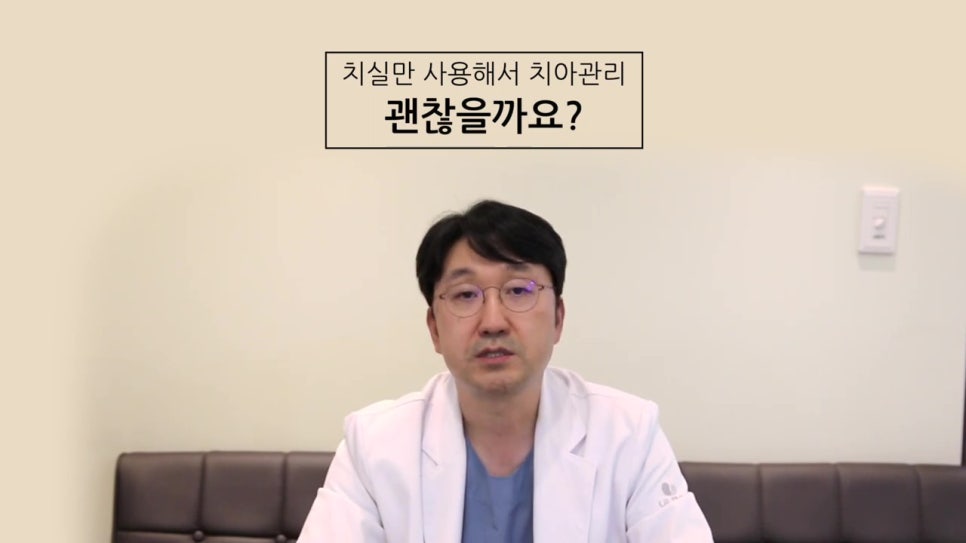 치아 사이 충치, 유일한 예방법 관련 이미지 15