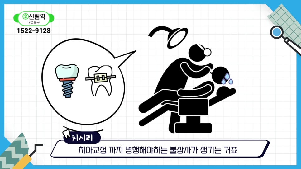 역삼동치과, 치아 빠진 뒤 빠르게 대처해야 하는 이유 관련 이미지 10