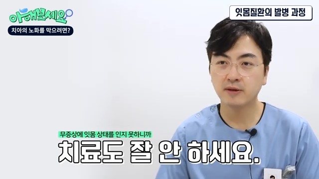 관악구치과 - 치아의 노화를 방지하려면? 관련 이미지 15