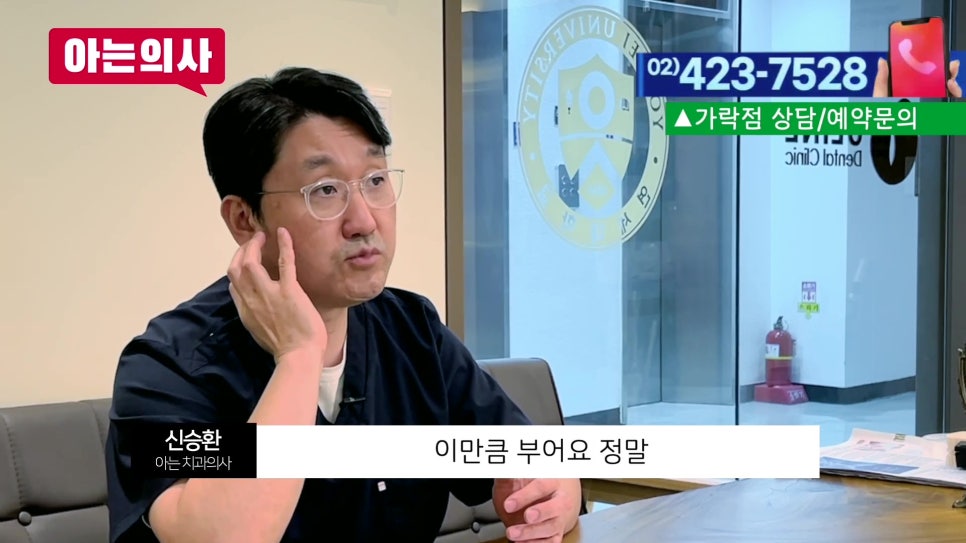 가락시장역치과 - 사랑니 4개 한번에? 관련 이미지 19