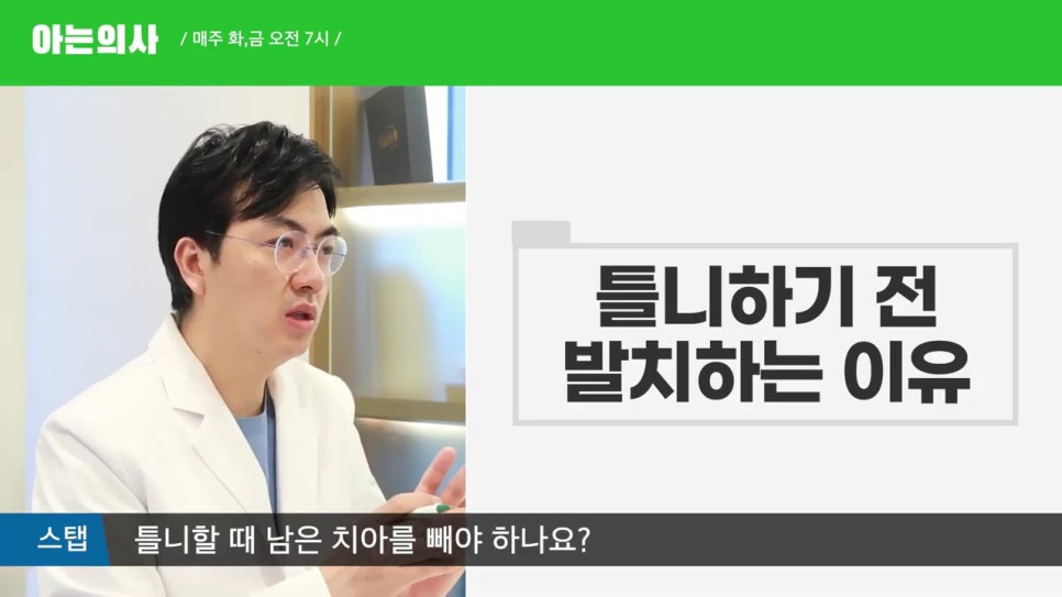 신림치과, 틀니만들 때 치아는 왜 빼지? 관련 이미지 3