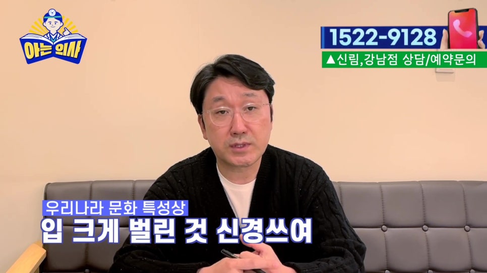가락동치과 - 웃을 때 잇몸이 너무 많이 보인다면 관련 이미지 5