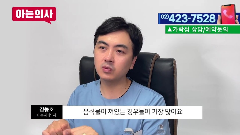 강남역임플란트 후 음식물 왜 끼지? 관련 이미지 14