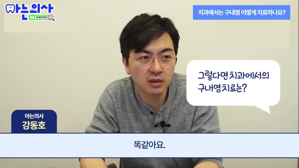 신림동치과 - 구내염 약 발라도 안 낫는 이유 관련 이미지 10