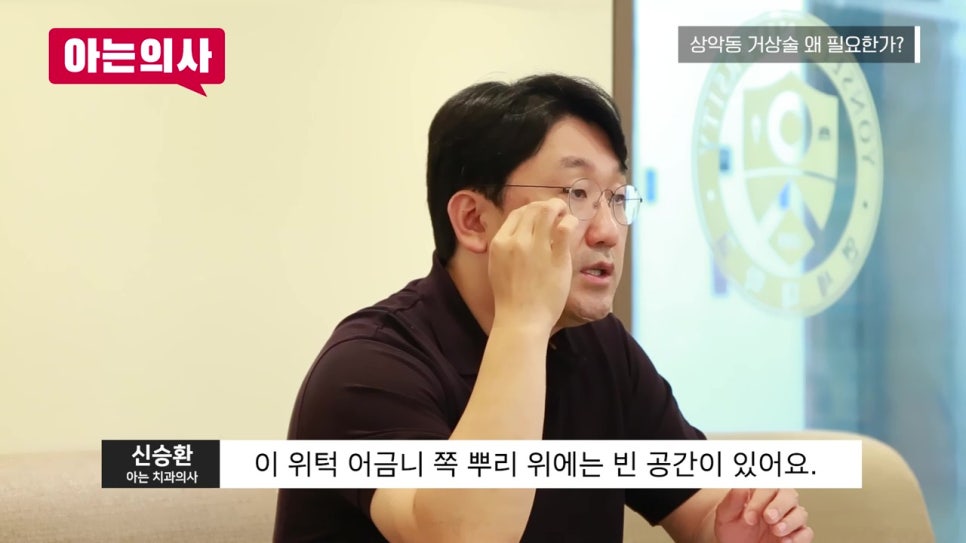신림역치과, 상악동 거상술 왜? 관련 이미지 5