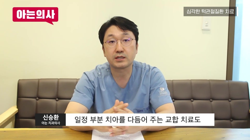 가락동치과 - 턱이 자꾸 불편하다면 관련 이미지 22