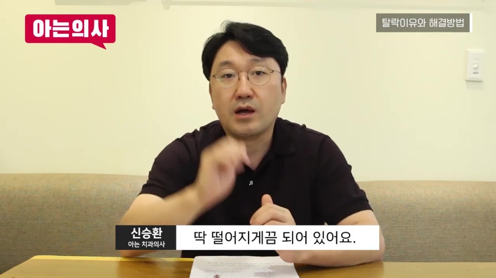 가락동치과, 틀니 안 빠지게 사용하는 방법은? 관련 이미지 38