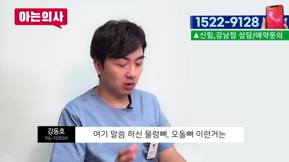 씹을 때 통증, 임플란트 후 생겼다면?(신림치과) 관련 이미지 33