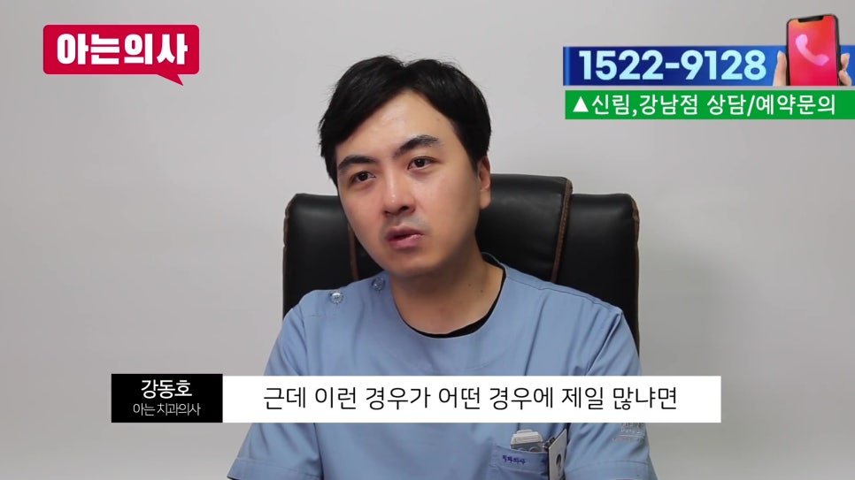 신림동충치치료 - 겉은 멀쩡한데 속은 썩었다? 관련 이미지 6