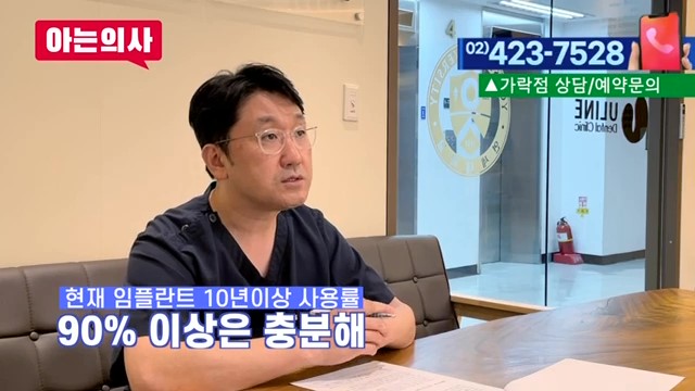 임플란트와 틀니, 얼마나 쓸 수 있을까? 가락동치과 관련 이미지 9