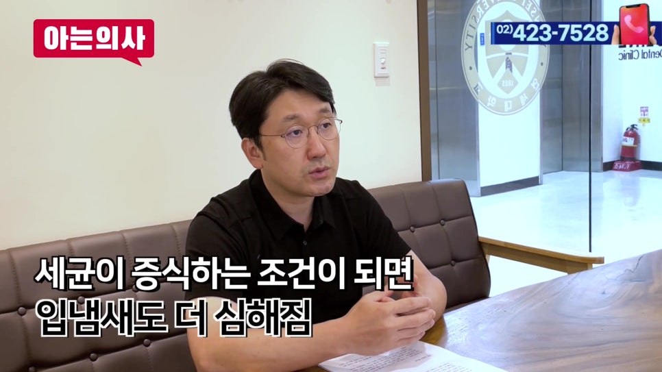 아침에 유독 구취가 난다면..가락동치과 관련 이미지 4