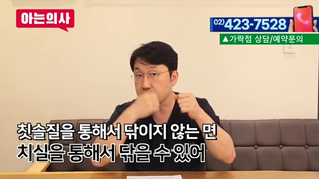 신림동치과, 충치없어도 이 시릴 수 있어 관련 이미지 40