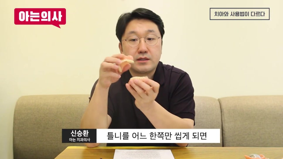 신림동치과, 틀니는 왜 힘들지? 관련 이미지 9