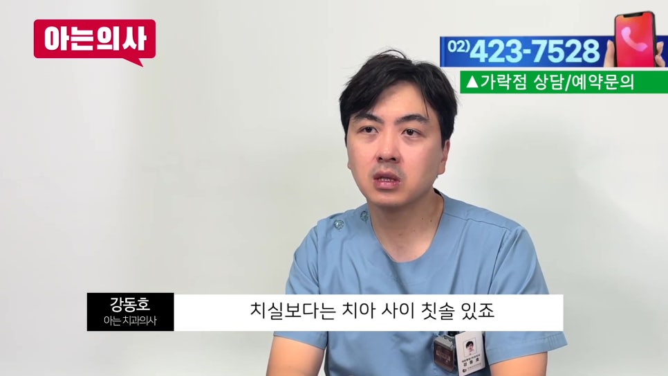 야간진료치과, 치실 아직도 안 써? 관련 이미지 25