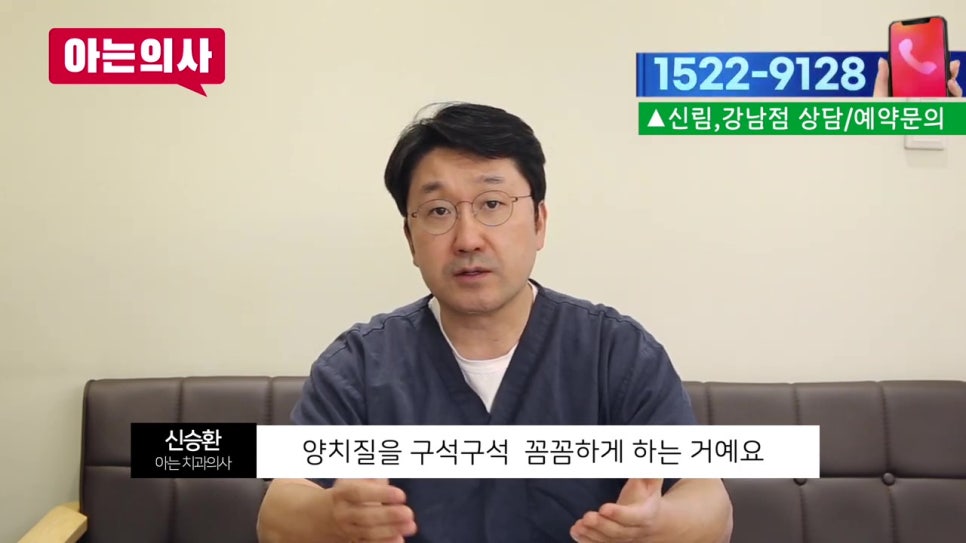 신림동치과, 치아 흔들릴때 어떤치료를? 관련 이미지 12