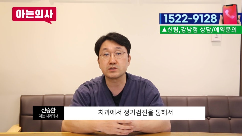 가락동치과 - 치료받은 치아 오래 쓰는 법 관련 이미지 22