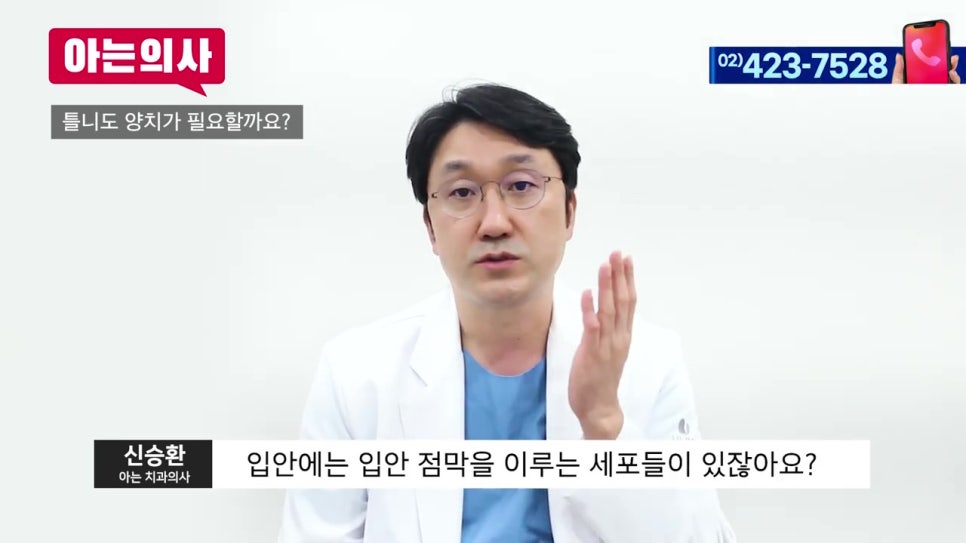 가락시장역치과, 틀니는 왜 불편하지? 관련 이미지 31