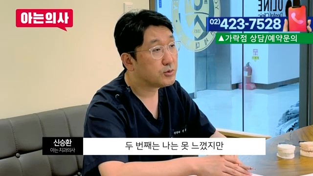 부러진 치아조각, 다시 붙일 수 있을까? 관련 이미지 4