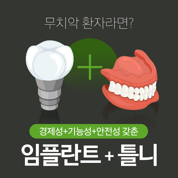 송파구치과 신중한 선택을 위해 관련 이미지 3