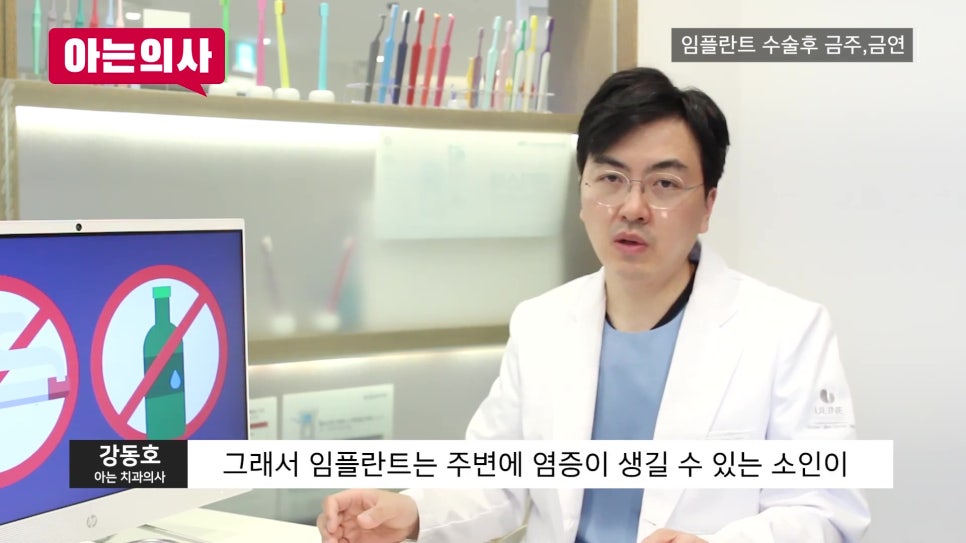 신림동임플란트 후 술, 담배는 관련 이미지 14