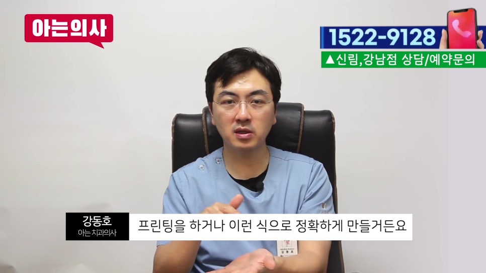 신림동치과 - 아침 턱 통증 원인은 관련 이미지 24