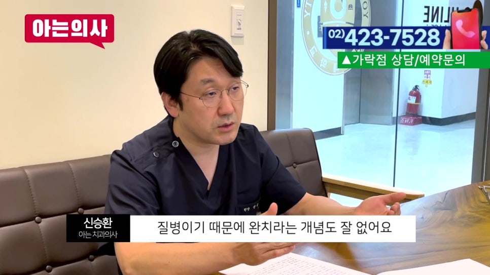 강남역치과, 1년에 1번이라도 관련 이미지 31