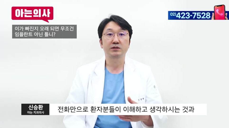 Does a Long Time Since Tooth Extraction Always Mean You Need Dentures? Garak-dong Dental Clinic image 6