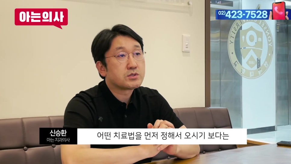 연세유라인치과 - 무치악일 때 어떤 치료를? 관련 이미지 18