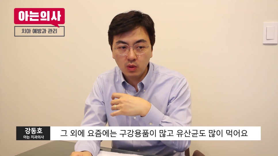 임플란트 안 하려면? 치아건강 지켜야.. 관련 이미지 26