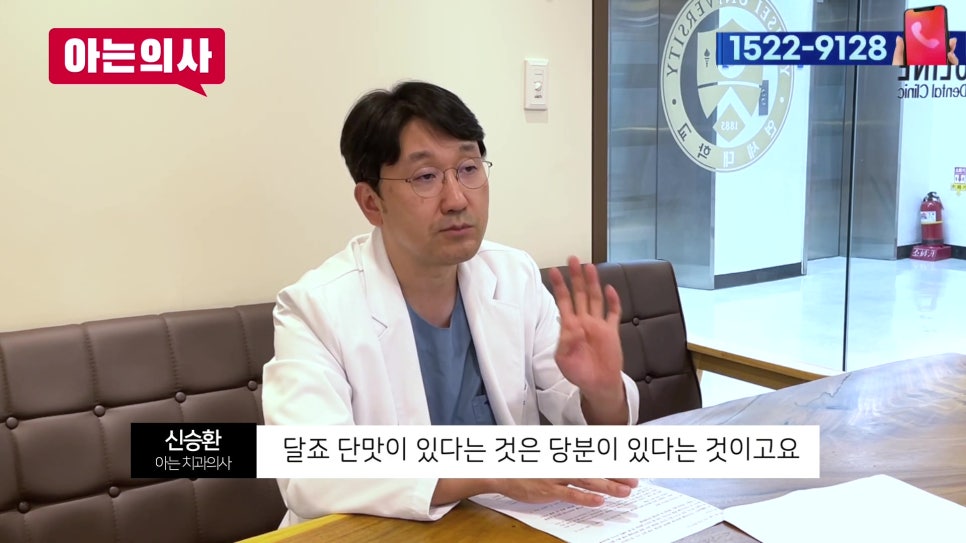 신림동치과 - 일상 속 치아 망치는 습관들! 관련 이미지 23