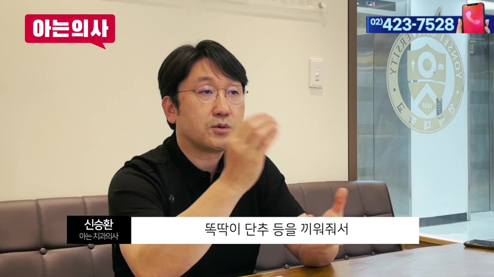 무치악은 어떤 치료를? 연세유라인치과 관련 이미지 15