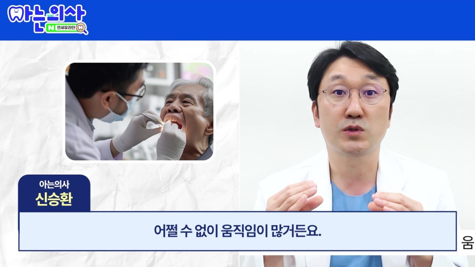 가락시장역치과 - 틀니가 불편한 진짜 이유 관련 이미지 16