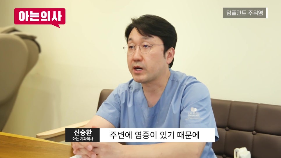 가락동치과 - 임플란트 다시 심어야 할 때 관련 이미지 21