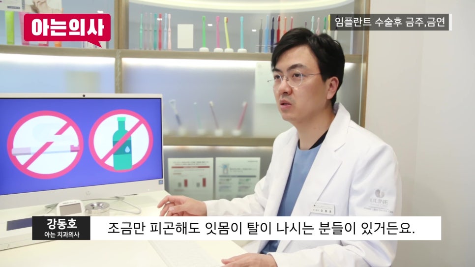 신림동임플란트 후 술, 담배는 관련 이미지 18